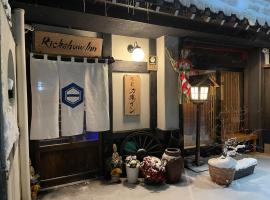 Takayama में, होटल Rickshaw inn