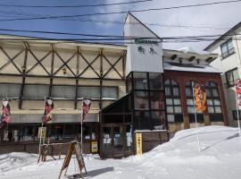 オーベルジュ樹氷, obiteljski hotel u gradu 'Yamagata'