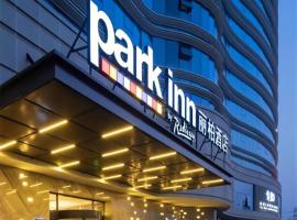 Park Inn by Radisson Beijing Tongzhou Universal Resort、Tongzhouのホテル