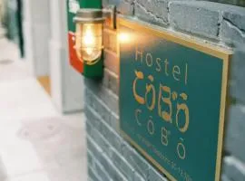 CoBo Hostel