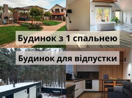 Заміський будинок з каміном та ванною з панорамним видом в ліс, casa vacanze a Novosilki