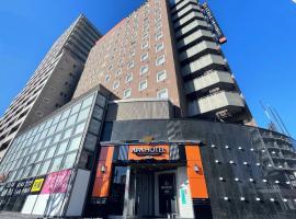 APA Hotel Chiba Yachiyo Midorigaoka ที่พักที่มีออนเซ็นในYachiyo