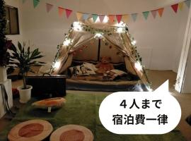 CASA DE YOSHi 一棟貸し, hostal o pensió a Yamagata