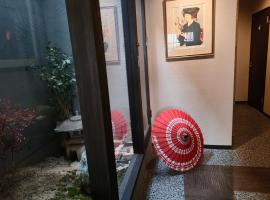 Mini Inn Kyoto 京都 - 外国人向け - 日本人予約不可, hotel i Kyoto