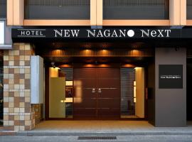 Hotel NewNagano NeXT, hotel din Nagano