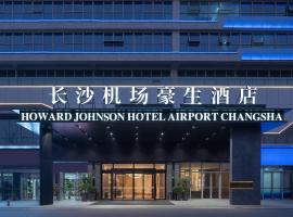 Howard Johnson Airport Hotel Changsha，長沙的飯店