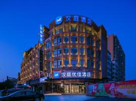 Hanting Premium Hotel Huayin Huashan Mountain Scenic Area Huayue Avenue、Weinanのホテル