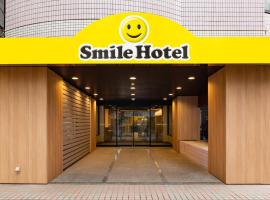 Smile Hotel Tokyo Asagaya, hotel u Tokiju