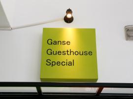 Ganse Guesthouse, hotel u gradu 'Jeju'