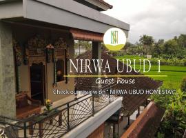 Nirwa 1 Ubud Guesthouse，烏布的家庭旅館