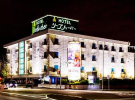 Hotel Liebhaber -Adult Only โรงแรมในฮิราคาตะ