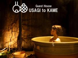 旅宿うさぎとかめ Guest House USAGI to KAME 近江八幡中心地 ヴォーリズ建築好きにお勧め, tradicionalna kućica u gradu 'Hachiman'