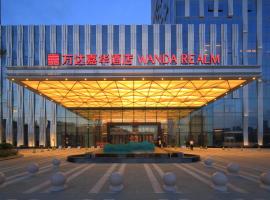 Wanda Realm Hotel Tai'an、泰安市のホテル