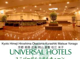 Hiroshima Ekimae Universal Hotel, מלון זול בהירושימה