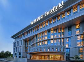 Fairfield by Marriott Guangzhou Konggang, מלון זול בגואנגג'ואו