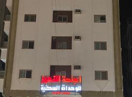 Al Tamayoz Suits for Furnished Apartments, hotel v mestu Al Madinah