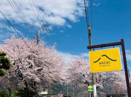 八-Hachi- Accommodation, hôtel pour les familles à Fujikawaguchiko