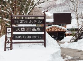 Kamikochi Hotel, hotel v destinácii Matsumoto