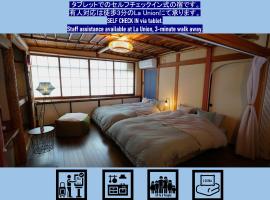 El Amarillo SELF CHECK IN HOSTEL, hotell i Fukushima