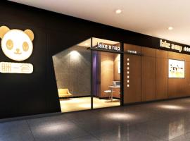 Chengdu Airport Take A Nap Capsule Hotel（T2）, вариант проживания в семье в Чэнду