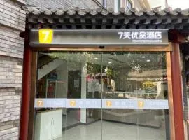 7 Days Premium Beijing Xiehe Hospital Wangfujing Metro Station