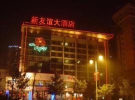 New Friendship Hotel, hotel Lojangban