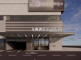 Fairfield by Marriott Xi'an Yanta