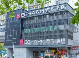 Echarm Hotel Wuhan Guanggu Walking Street Huazhong University of Science and Technology