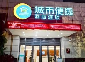 City Comfort Inn Jingzhou Railway Station Fantawild，Caoshi的飯店