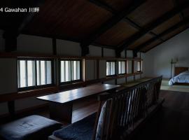 滔々 倉敷民藝館南の宿 toutou, Mingeikan Minami no Yado, pensiune din Kurashiki