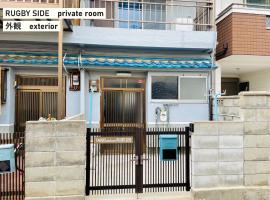 히가시 오사카에 위치한 호텔 TAKIO Guesthouse 2 - Vacation STAY 46592v