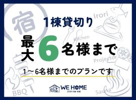 Kawagoe में, होटल WE HOME STAY Kawagoe Matoba - Vacation STAY 16464v