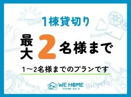 WE HOME STAY Kamakura, Yuigahama - Vacation STAY 67101v