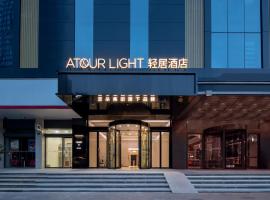 Atour Light Hotel Wuhan Wanxiang City Xinhua Road, hôtel à Wuhan