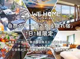 We Home Villa ～城ケ崎温泉～