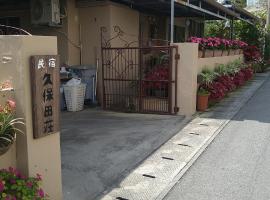 Minsyuku Okinawa Kubotaso - Vacation STAY 87482v, hotelli Okinawassa