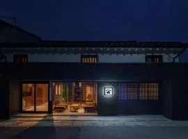 姫路城下町古民家旅館 侘寂