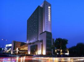 Grand New Century Hotel Binhai Tianjin، فندق في Binhai