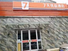 7Days Premium Beijing Xidan Lingjing Hutong Metro Station Branch