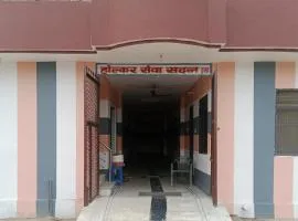 Holkar Seva Sadan