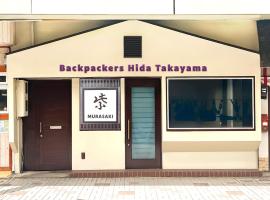 Backpackers Hida Takayama, hotel din Takayama