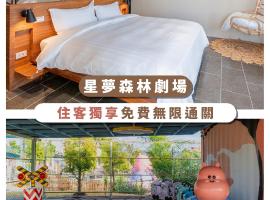 Star Deco Resort, hotel di Dongshan