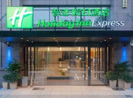 Holiday Inn Express Chengdu Airport Zone(Chengdu Shuangliu International Airport Branch), an IHG Hotel, hotel en Chengdú