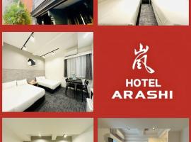 嵐 Hotel Arashi 心斎橋店, къща за гости в Осака