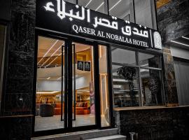 QASER NoBALAA, hotel Qaryat al Bulush városában