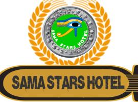 Sama Stars Hotel, hotelli kohteessa Abu Simbel