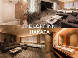 후쿠오카에 위치한 아파트호텔 The LOFT INN HAKATA