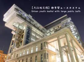 Shin-Osaka Youth Hostel