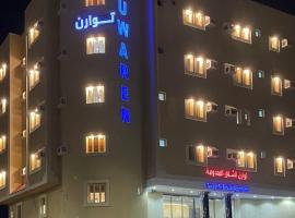 فندق توارن, hotel a Hail