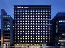 Fairfield by Marriott Osaka Namba, hotell sihtkohas Osaka